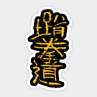 Taekwondo (Korean / Hania) Sticker